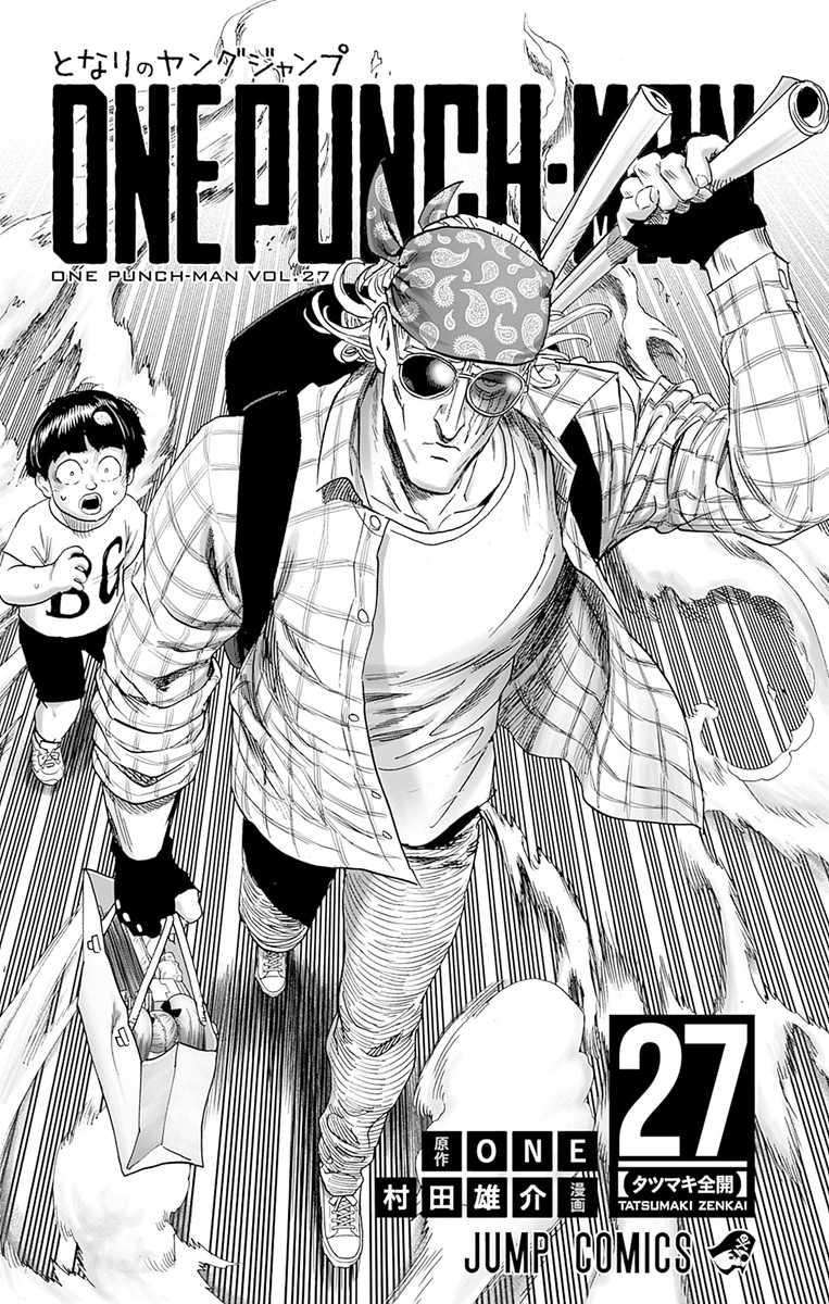 One Punch Man - Chapter 133.5 image 03